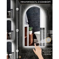  EMZE Arc 50x100 LED.ARC.50.100.4K (с подсветкой) - Превью изображения №4 — Интернет-магазин ПроЗаказ