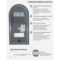  EMZE Arc 50x100 LED.ARC.50.100.4K (с подсветкой) - Превью изображения №6 — Интернет-магазин ПроЗаказ