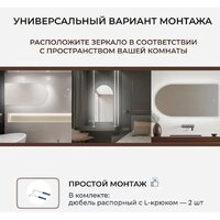  EMZE Arc 50x100 LED.ARC.50.100.4K (с подсветкой) - Превью изображения №5 — Интернет-магазин ПроЗаказ