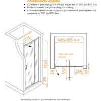 Душевая дверь RGW PA-008B 350800878-14 - Превью изображения №7 — Интернет-магазин ПроЗаказ