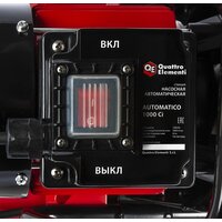 Насосная станция Quattro Elementi Automatico 1000 Ci - Превью изображения №9 — Интернет-магазин ПроЗаказ