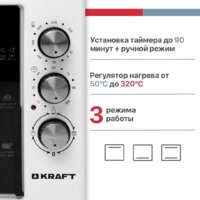 Мини-печь Kraft KF-MO 3800 W - Превью изображения №10 — Интернет-магазин ПроЗаказ