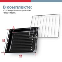 Мини-печь Kraft KF-MO 3800 W - Превью изображения №9 — Интернет-магазин ПроЗаказ
