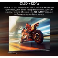 Телевизор Digma Pro QLED 55L - Превью изображения №3 — Интернет-магазин ПроЗаказ