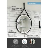  Континент Зеркало Millenium Black Led D 50 (натуральная кожа, черный) - Превью изображения №15 — Интернет-магазин ПроЗаказ