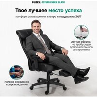 Офисное кресло FLOKY Jotunn Ember (черный) - Превью изображения №16 — Интернет-магазин ПроЗаказ
