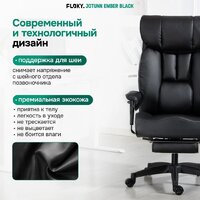 Офисное кресло FLOKY Jotunn Ember (черный) - Превью изображения №11 — Интернет-магазин ПроЗаказ
