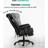 Офисное кресло FLOKY Jotunn Ember (черный) - Превью изображения №13 — Интернет-магазин ПроЗаказ