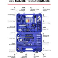 Набор домашнего мастера БелАК Профи БАК.07046 (196 предметов) - Превью изображения №3 — Интернет-магазин ПроЗаказ