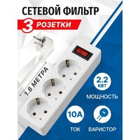 Сетевой фильтр 5bites SP3W-518 - Превью изображения №2 — Интернет-магазин ПроЗаказ
