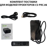 Проектор CACTUS CS-PRC.06B.WUXGA-A - Превью изображения №11 — Интернет-магазин ПроЗаказ