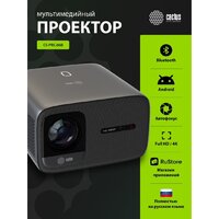Проектор CACTUS CS-PRC.06B.WUXGA-A - Превью изображения №12 — Интернет-магазин ПроЗаказ