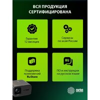 Проектор CACTUS CS-PRC.06B.WUXGA-A - Превью изображения №23 — Интернет-магазин ПроЗаказ