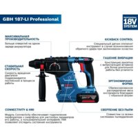 Перфоратор Bosch GBH 187-LI Professional 0611923022 (с 1-им АКБ, кейс) - Превью изображения №4 — Интернет-магазин ПроЗаказ