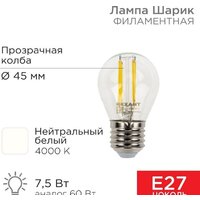 Светодиодная лампочка Rexant Шарик GL45 7.5Вт E27 600Лм 4000K нейтральный свет 604-124 - Превью изображения №1 — Интернет-магазин ПроЗаказ