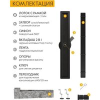 Трап/канал Axus Universal 800 Black - Превью изображения №8 — Интернет-магазин ПроЗаказ