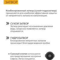 Трап/канал Axus Universal 800 Black - Превью изображения №11 — Интернет-магазин ПроЗаказ