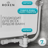 Roxen R70S-CH