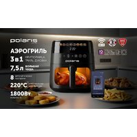 Аэрогриль (аэрофритюрница) Polaris PAF 8003W Wi-Fi IQ Home (черный) - Превью изображения №12 — Интернет-магазин ПроЗаказ