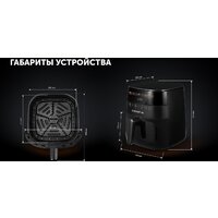 Аэрогриль (аэрофритюрница) Polaris PAF 8003W Wi-Fi IQ Home (черный) - Превью изображения №24 — Интернет-магазин ПроЗаказ