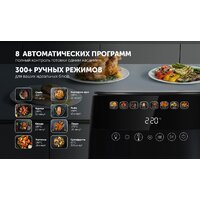 Аэрогриль (аэрофритюрница) Polaris PAF 8003W Wi-Fi IQ Home (черный) - Превью изображения №17 — Интернет-магазин ПроЗаказ