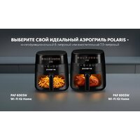 Аэрогриль (аэрофритюрница) Polaris PAF 8003W Wi-Fi IQ Home (черный) - Превью изображения №23 — Интернет-магазин ПроЗаказ