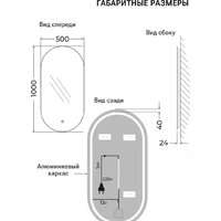 Зеркало EMZE Led с подсветкой и УФ-окантовкой 50x100 LED.UV.50.100.AUR (золото) - Превью изображения №7 — Интернет-магазин ПроЗаказ