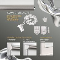 Рулонные шторы Franc Gardiner Blackout Silver 200x175 7794526 (белый) - Превью изображения №6 — Интернет-магазин ПроЗаказ