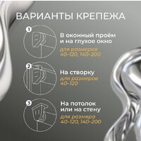 Рулонные шторы Franc Gardiner Blackout Silver 200x175 7794526 (белый) - Превью изображения №8 — Интернет-магазин ПроЗаказ
