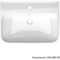 Умывальник Керамин Сканди 60 (с пьедесталом) - Превью изображения №3 — Интернет-магазин ПроЗаказ