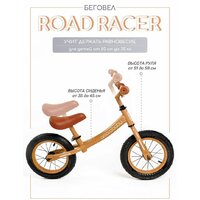 Беговел Amarobaby Road Racer (коричневый) - Превью изображения №8 — Интернет-магазин ПроЗаказ