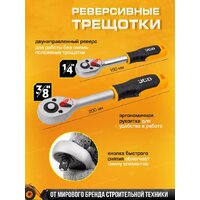 Универсальный набор инструментов JCB 4821-5DS (59773) - Превью изображения №8 — Интернет-магазин ПроЗаказ