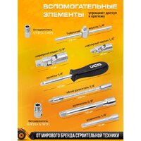 Универсальный набор инструментов JCB 4821-5DS (59773) - Превью изображения №11 — Интернет-магазин ПроЗаказ