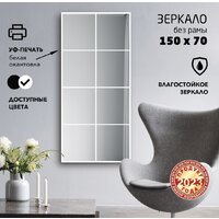 Зеркало Алмаз-Люкс Д-070 70x150 - Превью изображения №3 — Интернет-магазин ПроЗаказ