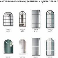Зеркало Алмаз-Люкс Д-070 70x150 - Превью изображения №5 — Интернет-магазин ПроЗаказ