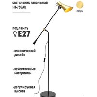 Торшер ArtStyle HT-736AB - Превью изображения №7 — Интернет-магазин ПроЗаказ