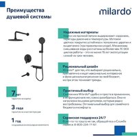 Душевая система  Milardo RORBL03M68 - Превью изображения №9 — Интернет-магазин ПроЗаказ