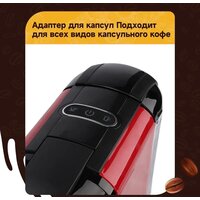 Капсульная кофеварка KaringBee ST-510 (красный) - Превью изображения №12 — Интернет-магазин ПроЗаказ
