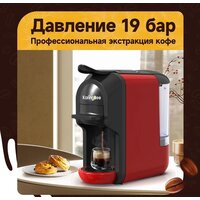 Капсульная кофеварка KaringBee ST-510 (красный) - Превью изображения №6 — Интернет-магазин ПроЗаказ