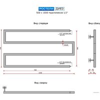 Полотенцесушитель Ростела Диез 50x100 см - Превью изображения №2 — Интернет-магазин ПроЗаказ