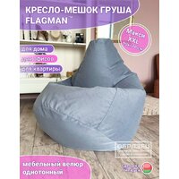 Кресло-мешок Flagman Груша Макси Г2.5-743 Verona 743 (Bordo) - Превью изображения №2 — Интернет-магазин ПроЗаказ