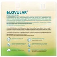 Трусики-подгузники Lovular Солнечная серия XXL 15-25 кг (32 шт) - Превью изображения №3 — Интернет-магазин ПроЗаказ