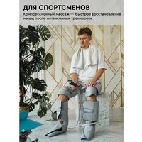 Массажер для ног Planta MFC-80 - Превью изображения №3 — Интернет-магазин ПроЗаказ