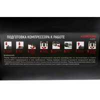 Компрессор Verton Air AC-24/240K 01.5985.12193 - Превью изображения №26 — Интернет-магазин ПроЗаказ