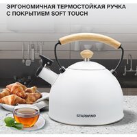 Чайник со свистком StarWind SW-CH1712 (белый) - Превью изображения №15 — Интернет-магазин ПроЗаказ