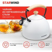 Чайник со свистком StarWind SW-CH1712 (белый) - Превью изображения №12 — Интернет-магазин ПроЗаказ