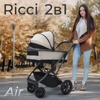 Универсальная коляска Sweet Baby Ricci Air 2в1 (капучино) - Превью изображения №2 — Интернет-магазин ПроЗаказ