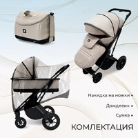 Универсальная коляска Sweet Baby Ricci Air 2в1 (капучино) - Превью изображения №15 — Интернет-магазин ПроЗаказ