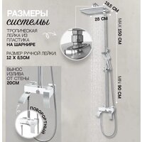 Душевая система  Hansberge H5077 (белый хром) - Превью изображения №9 — Интернет-магазин ПроЗаказ