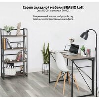 Стол для ноутбука Brabix Loft CD-002 (дуб натуральный) - Превью изображения №8 — Интернет-магазин ПроЗаказ